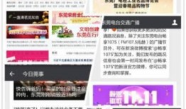 今日莞事爆料有用吗