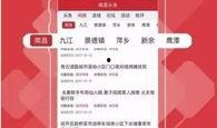 阳江头条新闻爆料热线,揭秘新闻爆料热线背后的故事