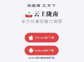云上新闻爆料是真是假啊,真相还是谣言？